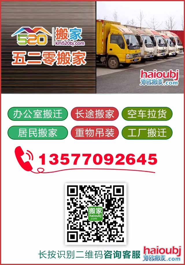 昆明辦公室搬遷，長途搬家，空車?yán)?居民搬家-重物吊裝-工廠搬遷找昆明搬家公司.jpg